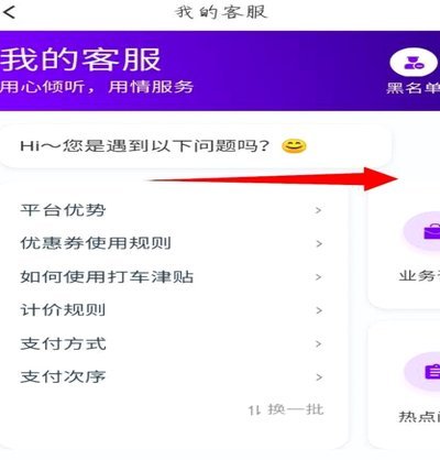 花呗出问题了？高效投诉指南