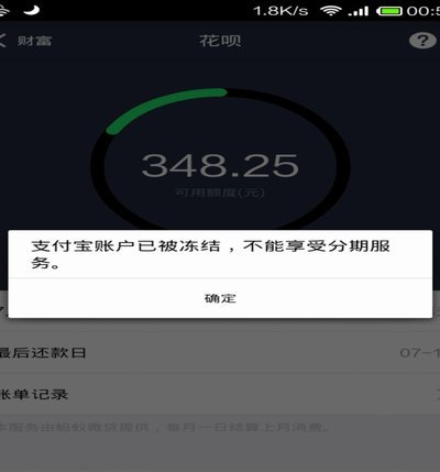 花呗出现问题要怎么投诉