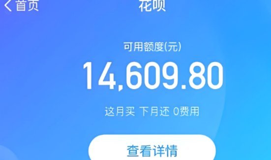 警惕！套花呗或触犯法律