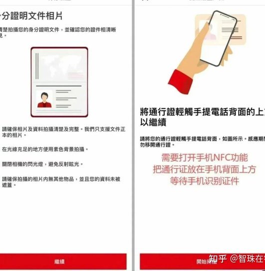 如何正确填写香港ID的付款方式