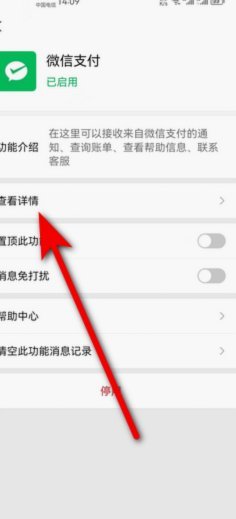 微信分期套现背后的真相