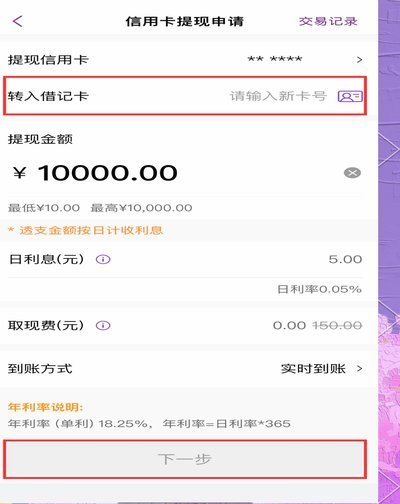 鹿优选先享卡如何提现