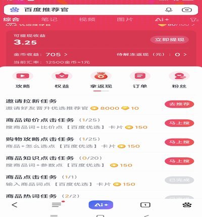 鹿优选先享卡怎么提现