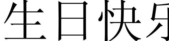 分期乐套现手续费率是多少？