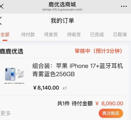 轻松回收你的鹿优选额度秘密