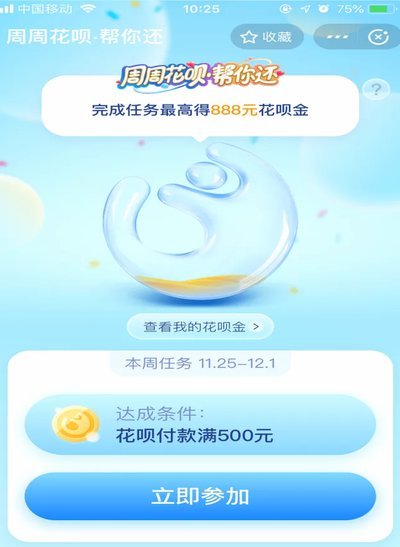 花呗转现金平台安全吗
