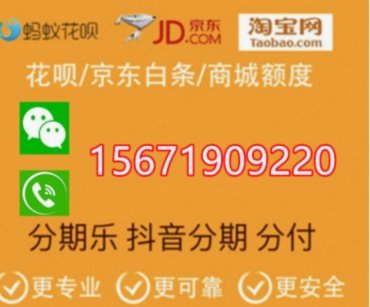 花呗套现：风险与法律边界