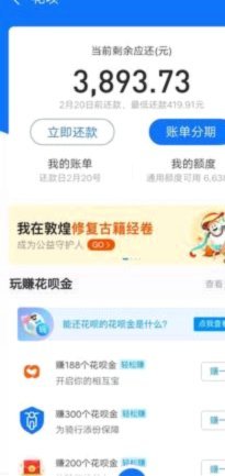花呗的钱怎么套出现金来