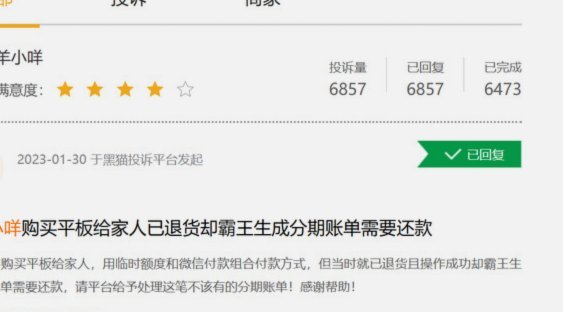 逾期后果：信用崩塌的深远影响