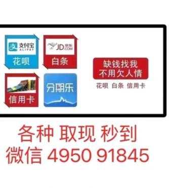 如何安全高效地操作花呗？