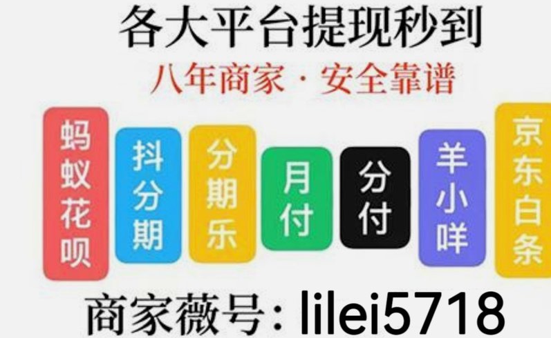 美团月付取现 秒到怎么办