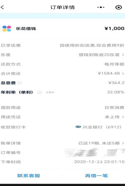 分期乐资金使用全解析