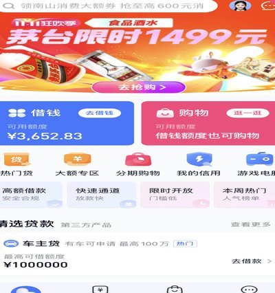 分期乐怎么提款