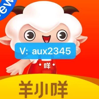羊小咩取现额度为什么不能提现