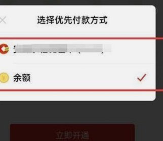 拼多多信用付在哪里