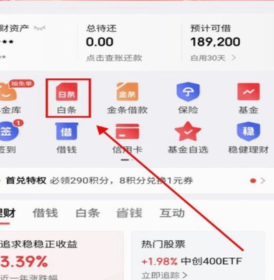 京东白条加油额度与商家合作的真相