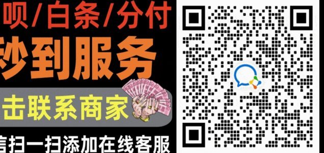 白条秒到怎么刷 取钱