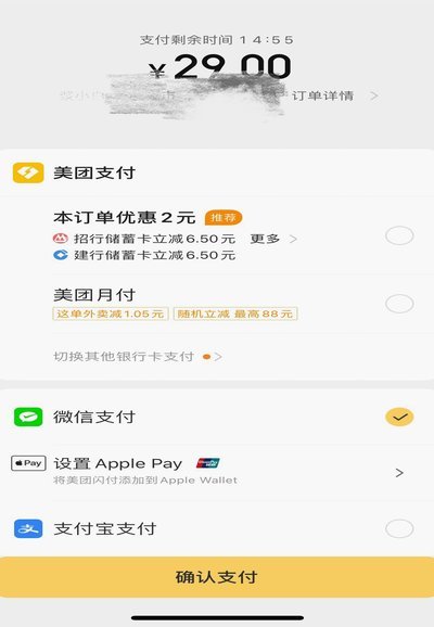 美团额度套现真的可行吗？