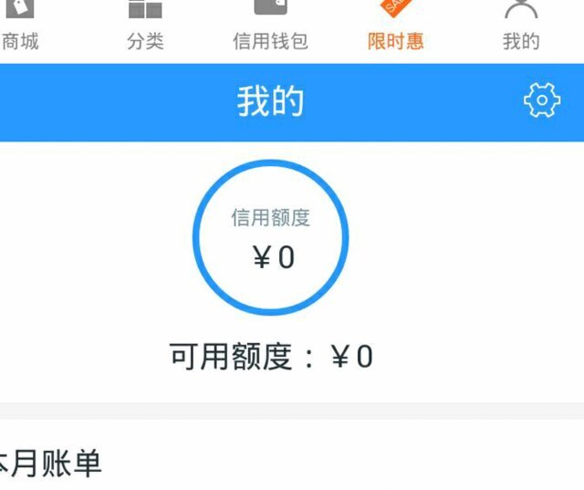 分期乐为何突然用不了了？