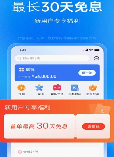 分期乐现在用不了了吗