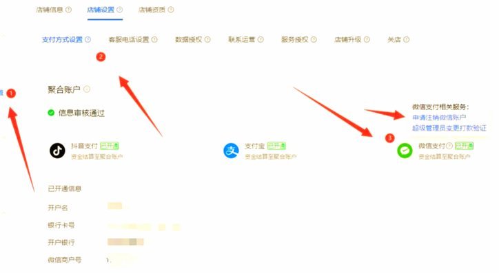 微信分期乐账号如何安全注销？操作步骤详解