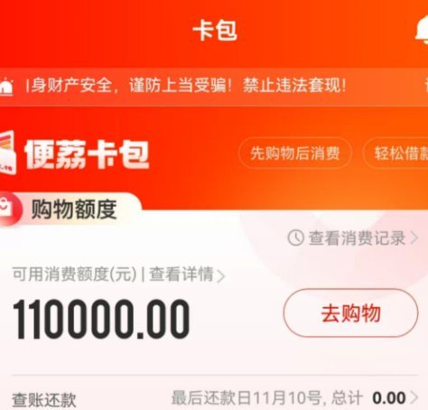 羊小咩购物额度如何安全转让