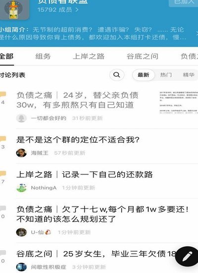 美团月付为啥有钱付不了
