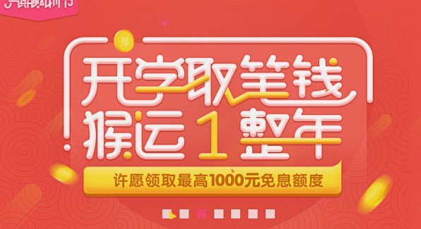 分期乐即时购物额度快速到账