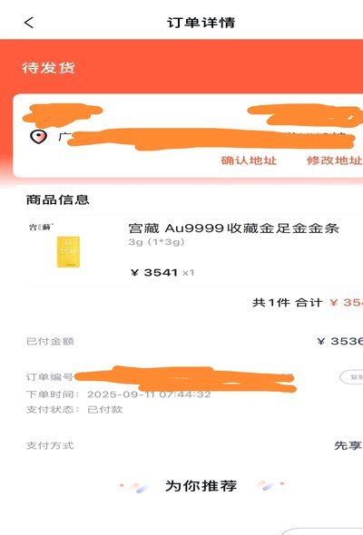 如何将鹿优选购物额度变现金尘滚滚？