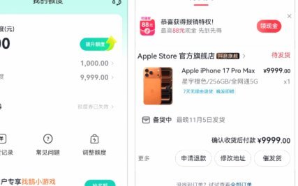 鹿优选购物额度怎么变现