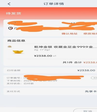鹿优选购物额度怎么变现