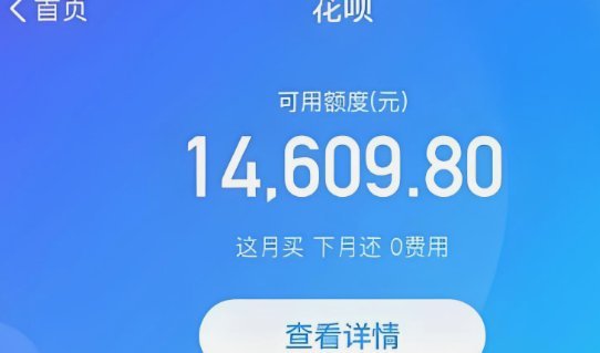 花呗提现小贴士：安全到账不踩坑