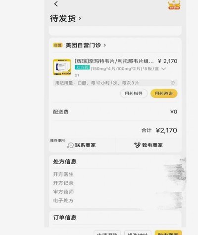 美团买药如何省钱