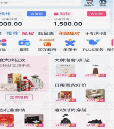 分期乐借款取消全流程指南