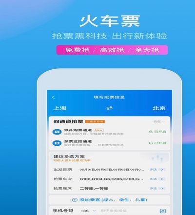 携程拿去花影响征信了怎么办