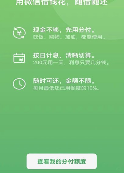 分付如何取现