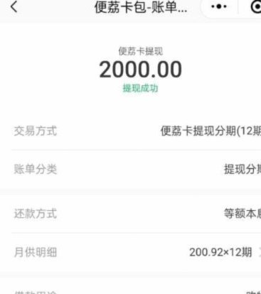 羊小咩便荔卡提现流程详解与操作技巧
