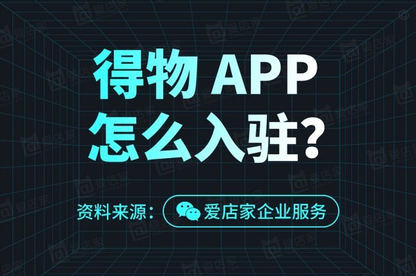 得物取现模式下的机遇与挑战