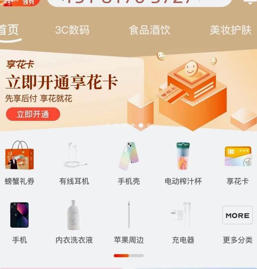 羊小咩里的手机质量怎么样