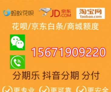 分期乐购物额度怎么现