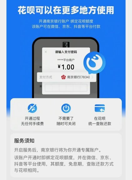 取出花呗的钱