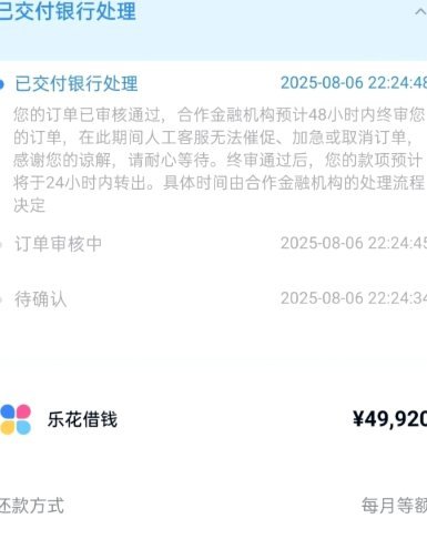 为什么分期乐有额度还是借不了