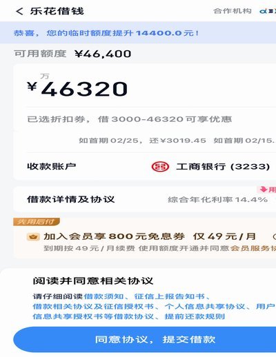 分期乐怎样取现