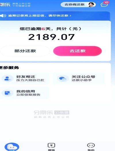 分期乐为何取消借款订单