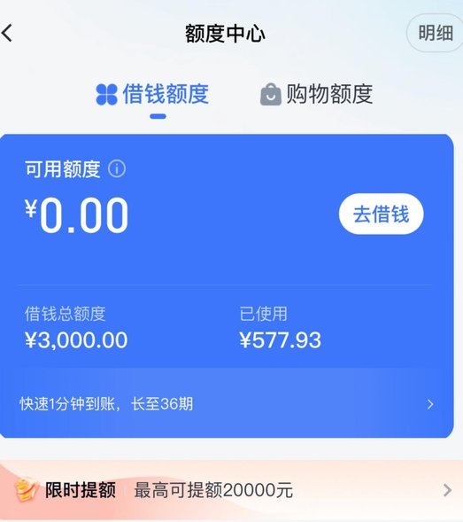 分期乐取消借款订单