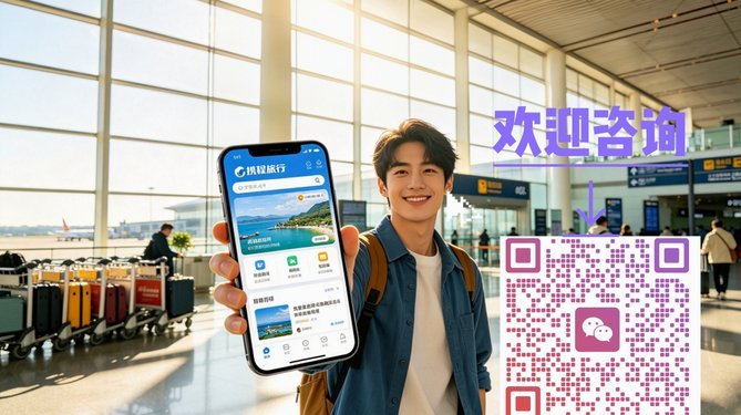 携程拿去花额度提现全攻略