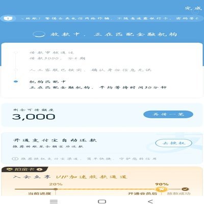 拍拍贷提升额度实用技巧