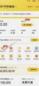美团月付取现金 套路