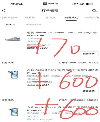 得物平台助商家提现策略