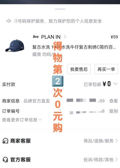 得物提现商家